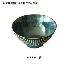 하코야우동