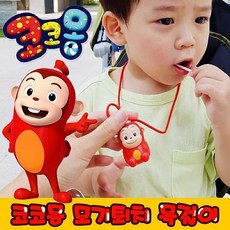 코코몽 모기 목걸이, 1