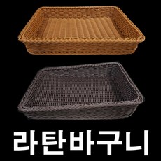 피오피나라 (라탄바구니) 다용도 소품 정리함 매장 백화점 진열대, 2.다크브라운 600x450, 1개