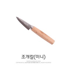 조개칼(미니) 생선칼 회칼 낚시칼, 1개