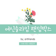 3만원말랑이랜덤박스