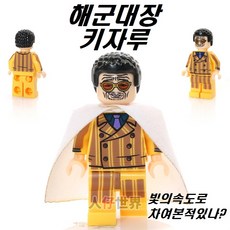 레고커스텀피규어플레인