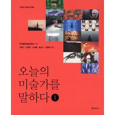 작가론