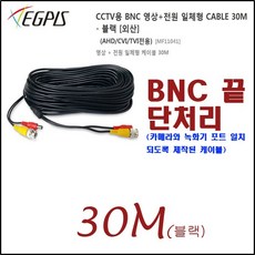 bnc10m
