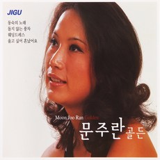 그란디디에