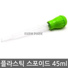 팜파크 플라스틱 스포이드 45ml 어항청소 수족관청소 싸이펀, 1개