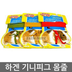팜파크 하겐 기니피그 기니피그몸줄 기니피그목줄 몸줄 목줄 리드셋, 1개