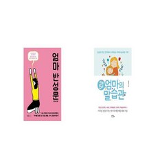 스웨덴엄마의말하기수업