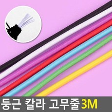아트사인 둥근 칼라 고무줄 3M, 검정, 1개