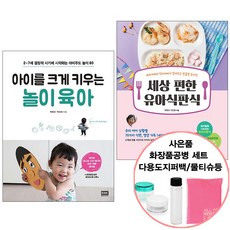 세상편한식판