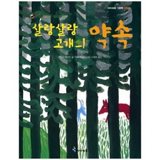 가부와메이이야기