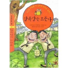 압록강은흐른다