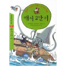 초등학교고전문학소설