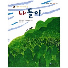 가부와메이이야기