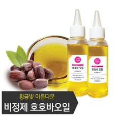 비정제 압착 골든 클렌징 호호바오일 효능