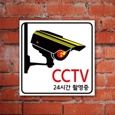 cctv설치안내