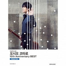코타로오시오악보집
