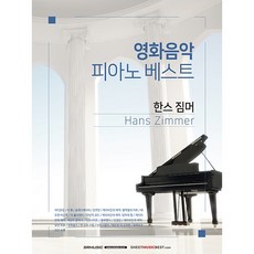 한스짐머콘서트