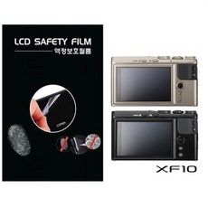 후지필름xf10