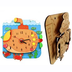 잠수함시계만들기