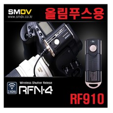 rf리모컨