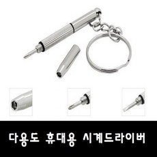 IndustryGoods 산업용품기계소모품 전동공구측정기소켓 사무기기 안전용품 다용도 휴대용 안경드라이버
