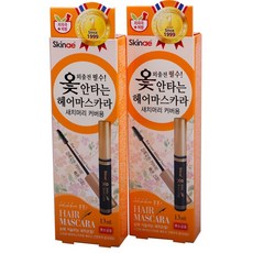 스킨애 옻 안타는 헤어마스카라 (흑갈색) 새치머리 커버용, 흑갈색, 2개