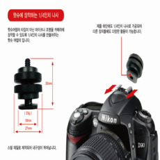 r마운트어댑터