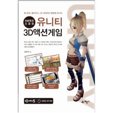 유니티와3d디자인툴