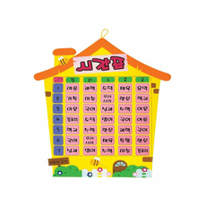 만들기 꾸미기 펠트시간표