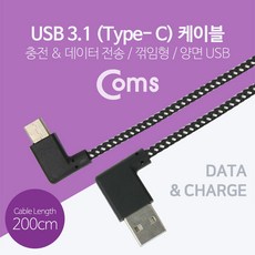 삼성충전기연결선