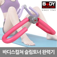 슬로우랩바디드라이
