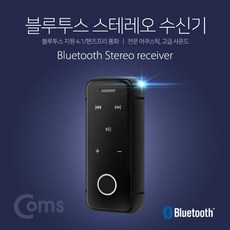 오디오블루투스동글이