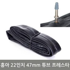 흥아 튜브 22x1.75/2.125 40mm 프레스타 MTB 자전거