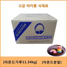 대한제당아몬드가루