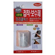 레미픽스에폭시