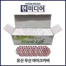갤럭시마이크커버