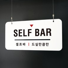 김해셀프바제작