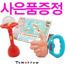 투마마딸랑이