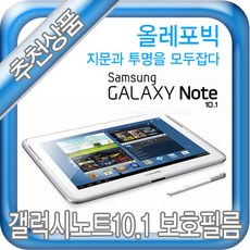 갤럭시노트 노트10 갤럭시노트 노트액정필름 국산 디지털, 본제품구매