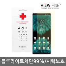 뷰파인 CV99 갤럭시 노트9(SM-N960) 액정보호필름, 1개