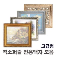 4661액자