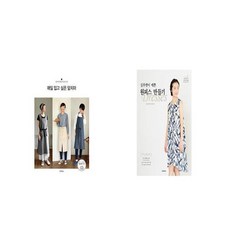 앞치마만들기책