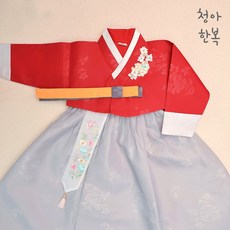 청아한복