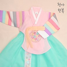 청아한복