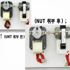환풍기모터 엘지.로벤, 단품
