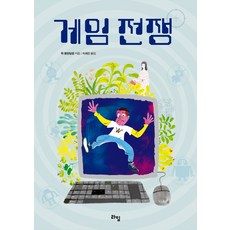 제2차한국전쟁시나리오