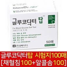 글루코닥터탑 혈당 시험지 100매 +채혈침100매+알콜솜100매, 1박스