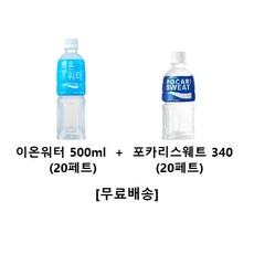 포카리스웨트이온워터