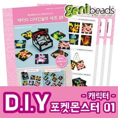 포켓몬컬러비즈도안